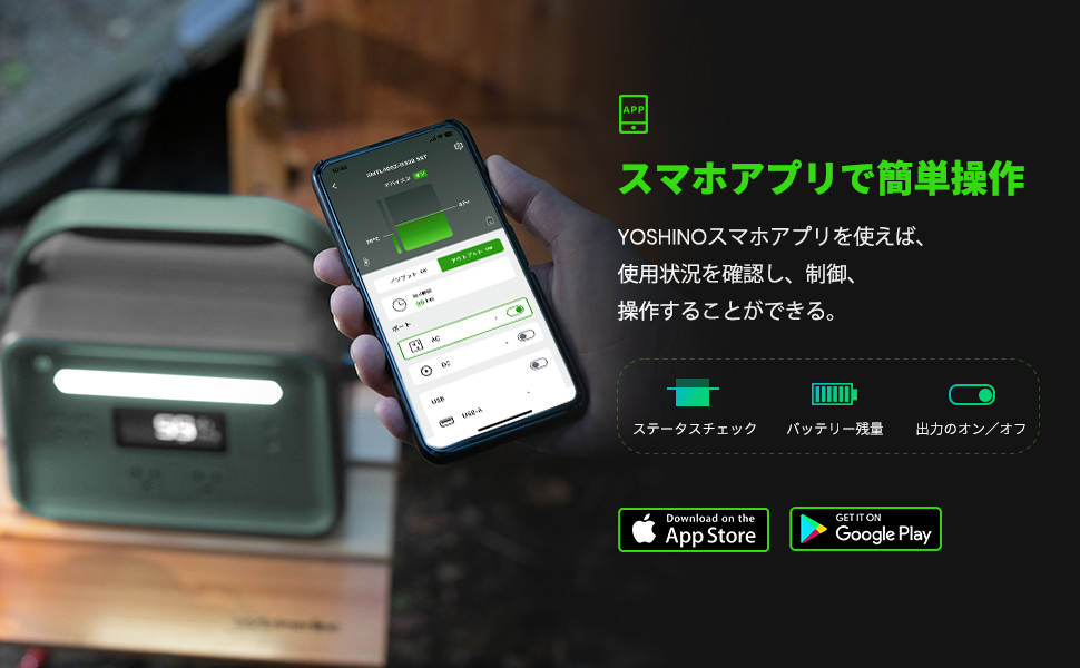 専用アプリで遠隔操作ができる