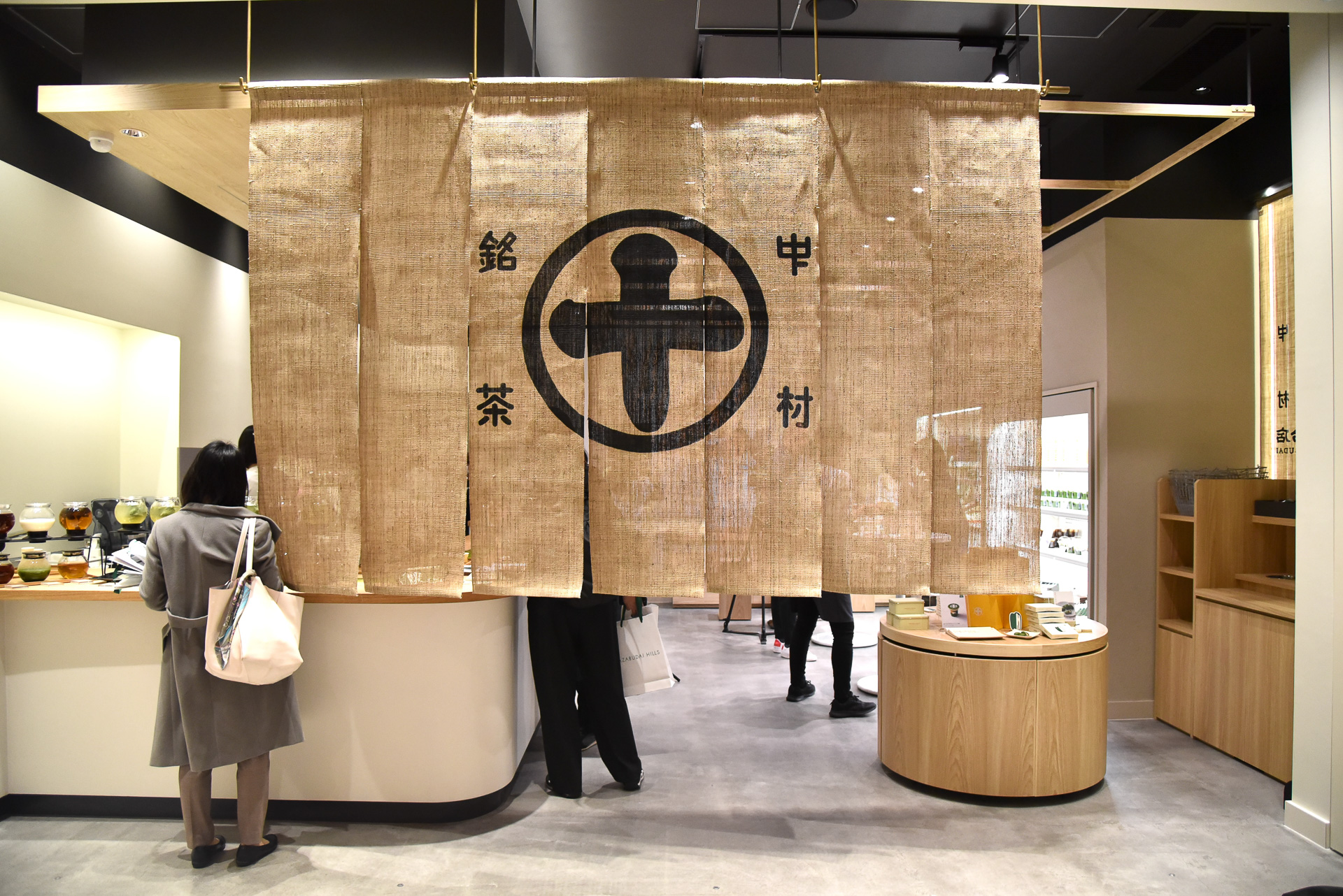 日本茶スタンド「中村藤吉麻布台」