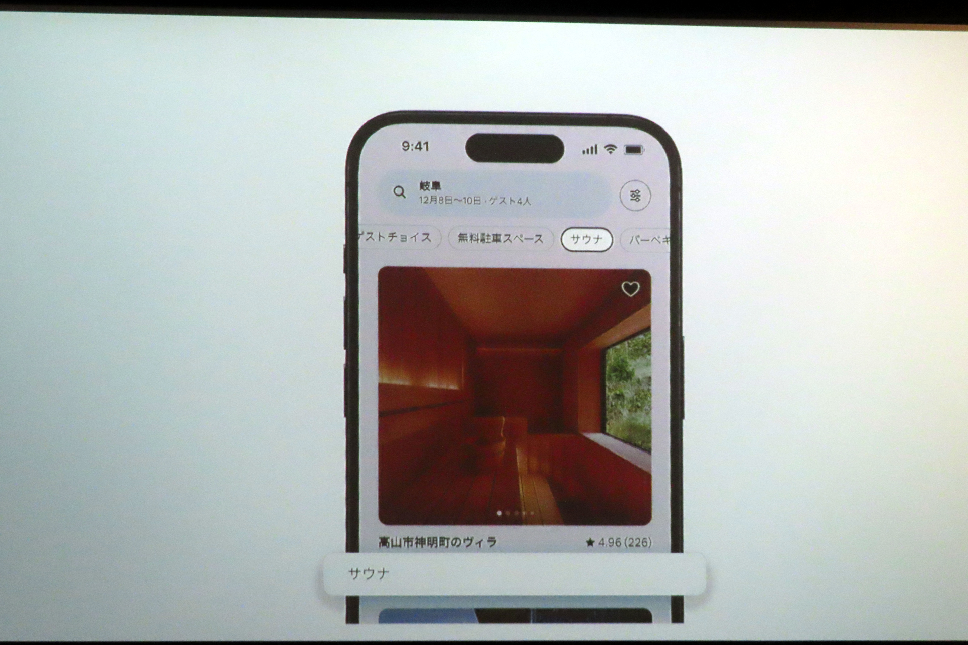 日本向けに導入された新機能