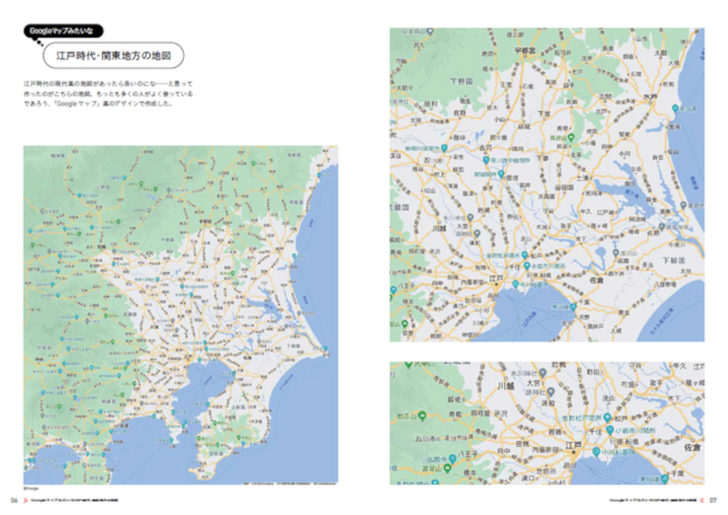 地図（視点とデザイン） 地図（視点とデザイン）