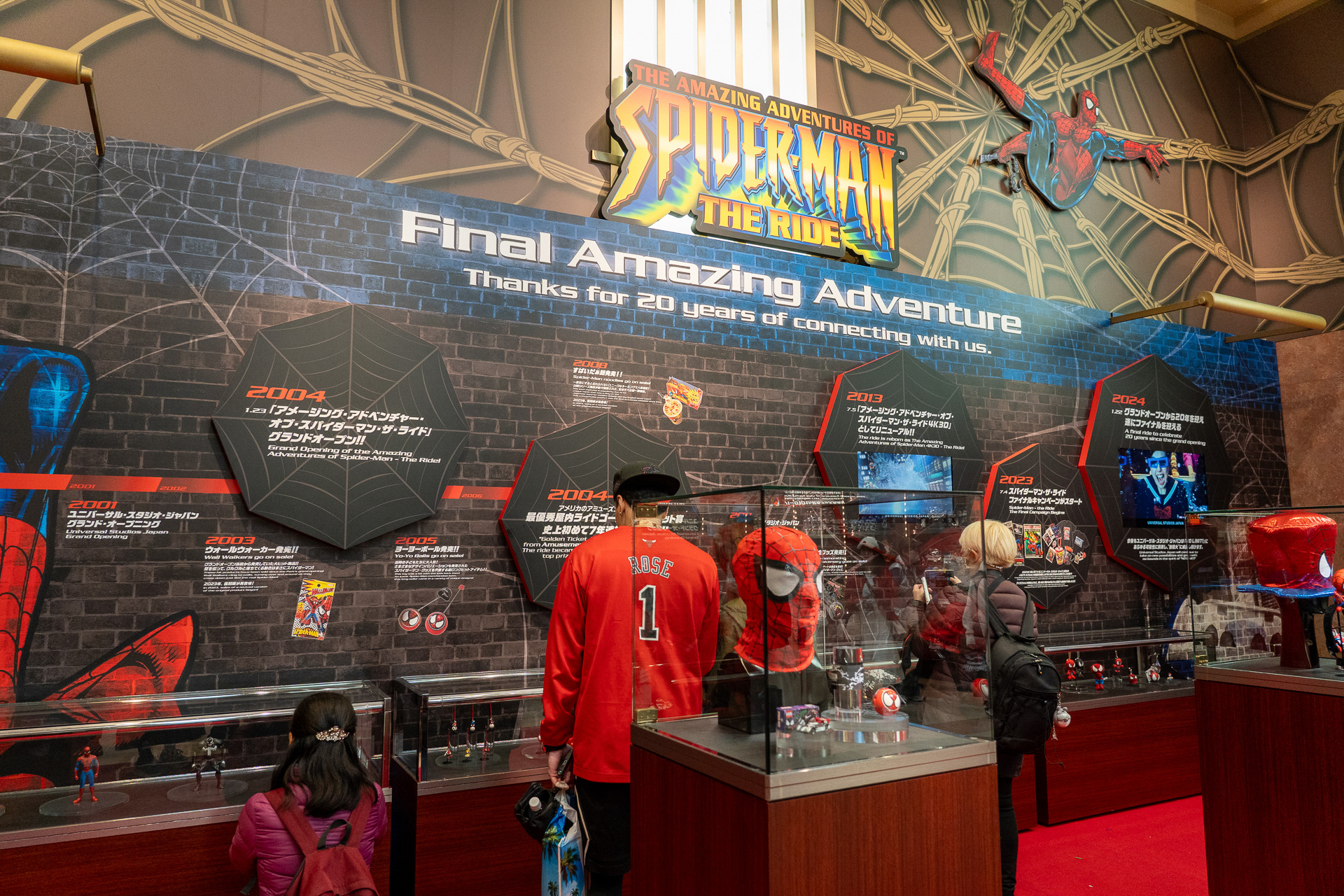 スパイダーマン・フェアウェル・エキシビション