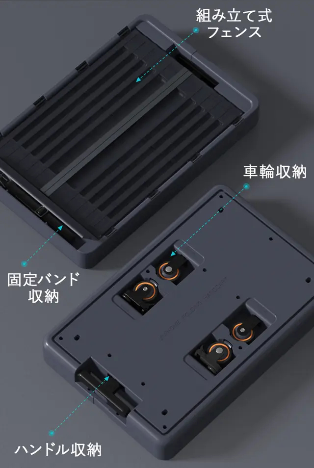 パーツは本体に収納可能