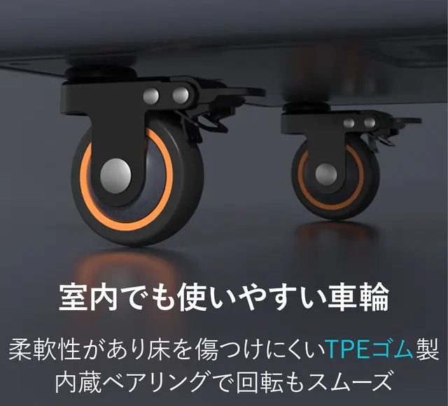 床を傷つけにくい車輪