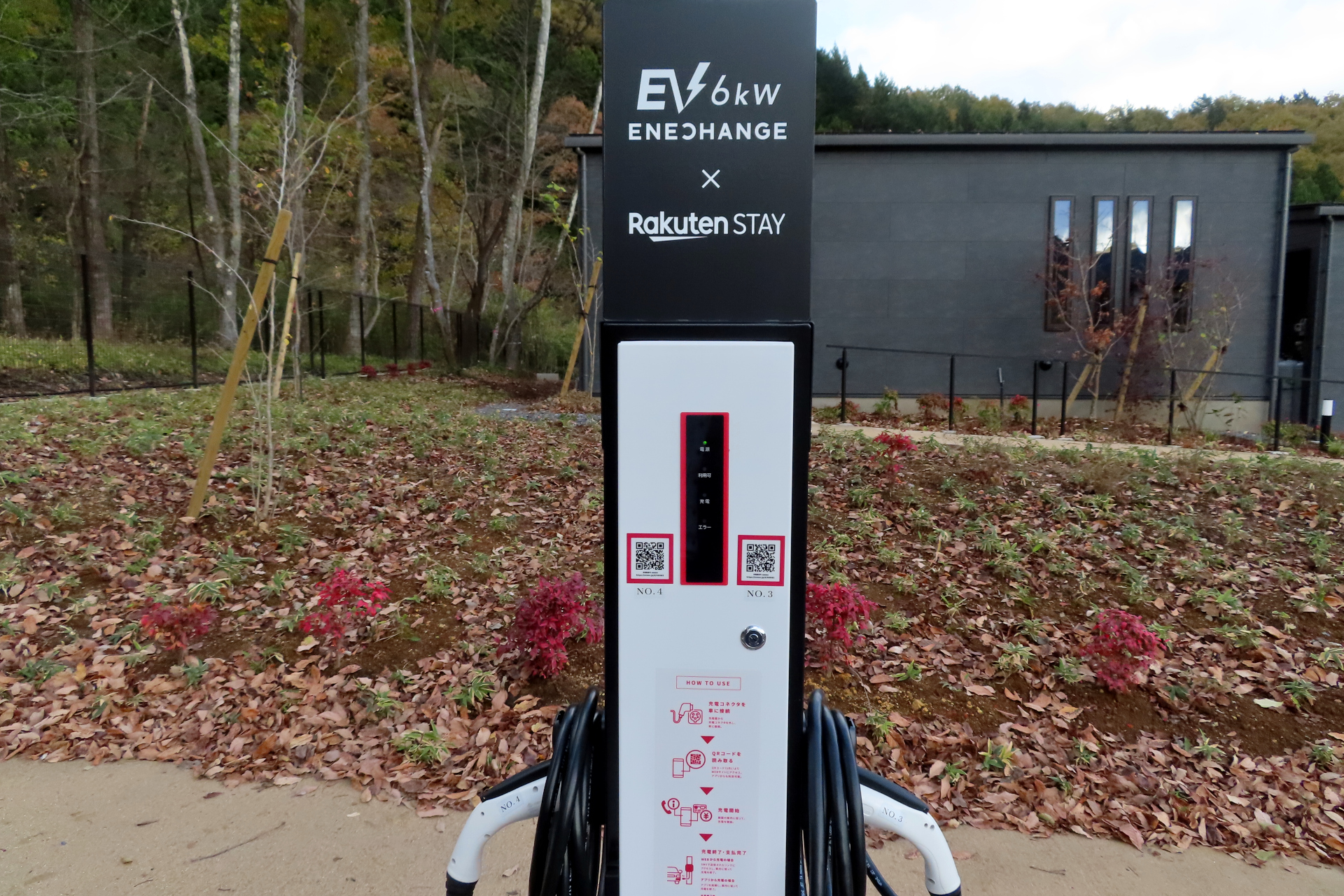 有料のEV充電器も4台分設置されている