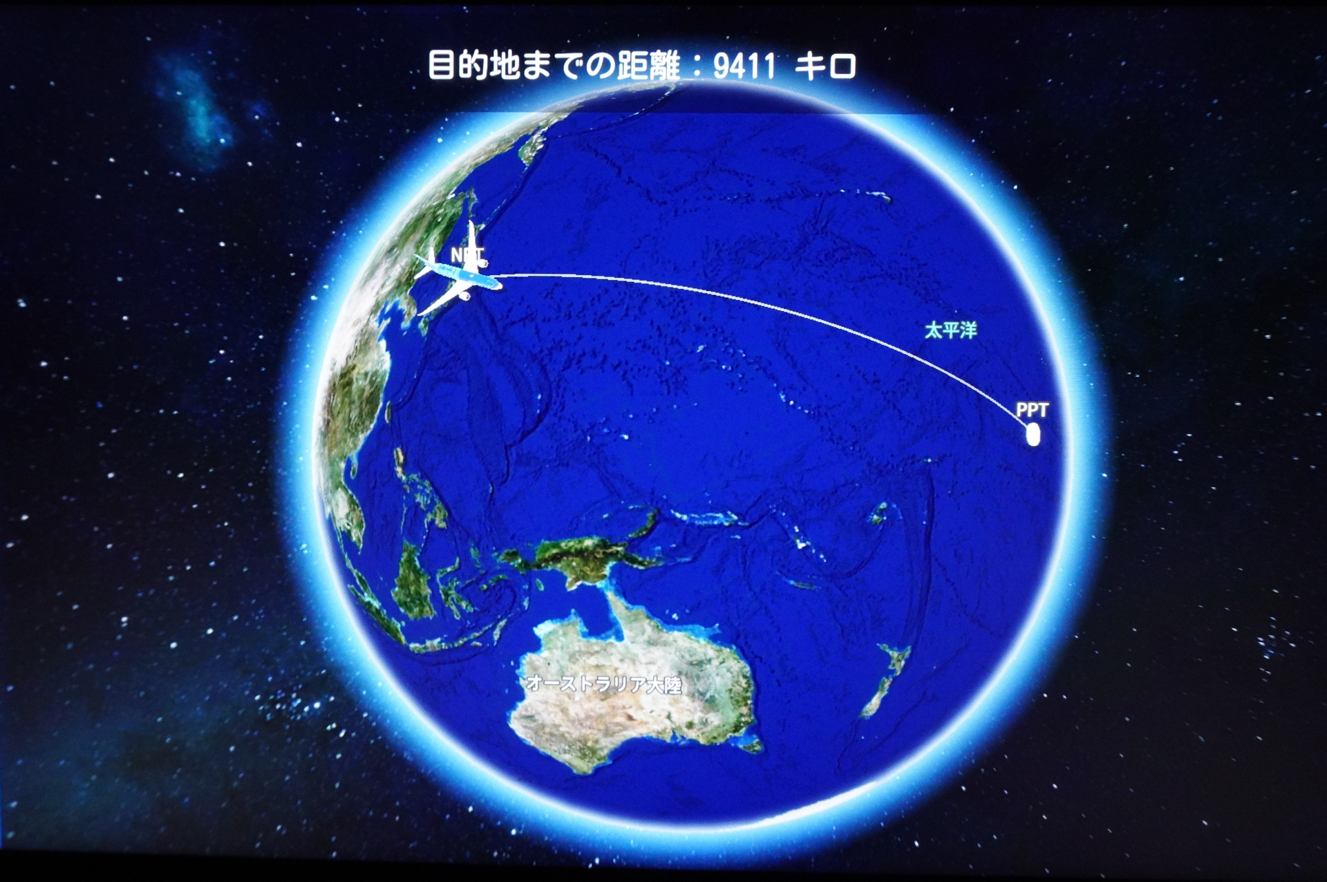 成田からペパーテまで約9500km