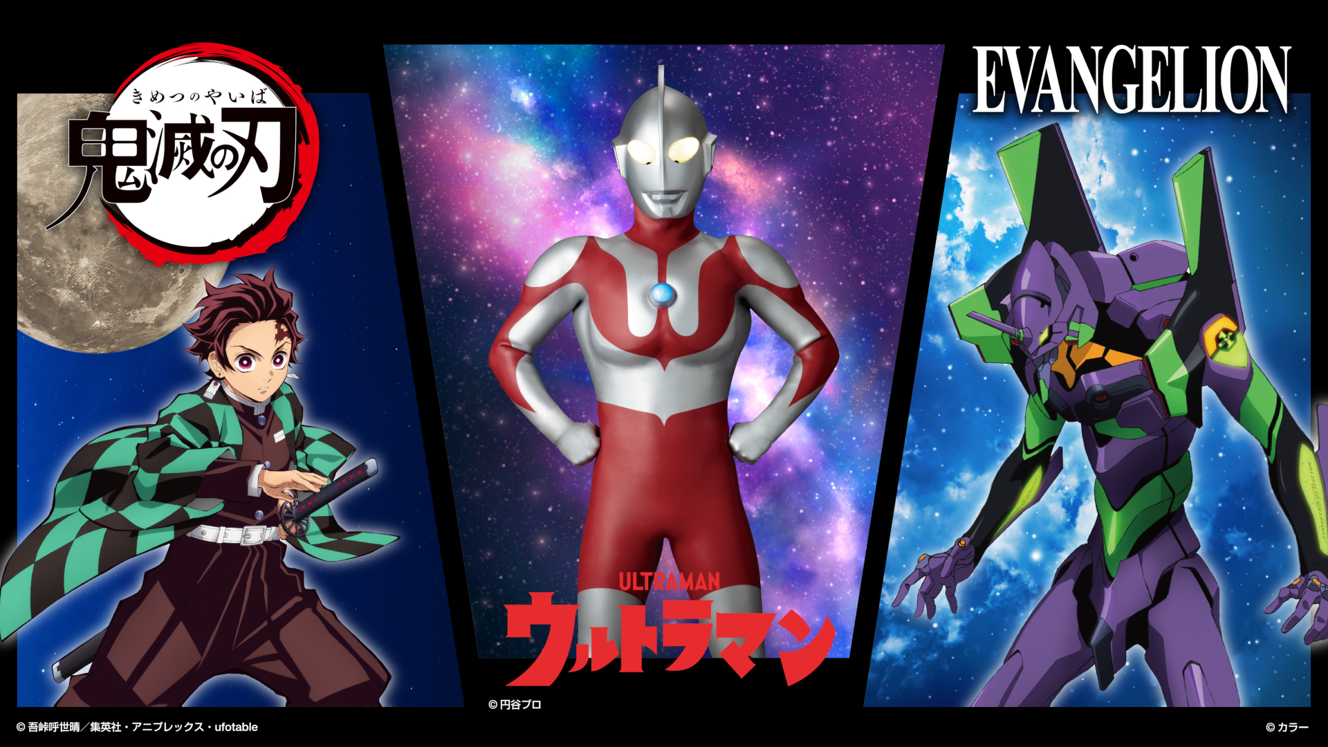 高さ150m、横100mを超えるサイズで「ウルトラマン」「エヴァンゲリオン」「鬼滅の刃」のモチーフを描く &copy; 吾峠呼世晴／集英社・アニプレックス・ufotable &copy; 円谷プロ &copy; カラー