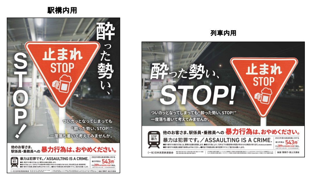 酒酔いによる暴力行為は戒めなければならない