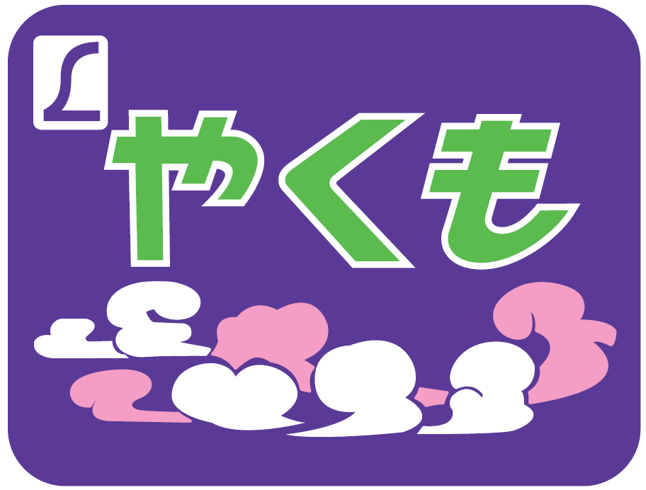 関西工機整備製「やくもヘッドマークプレート（縮小版レプリカ）」