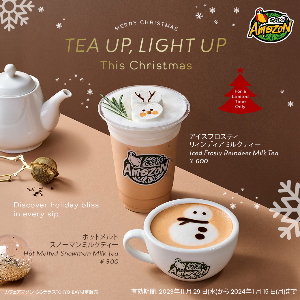 冬季限定ロイヤルミルクティーは、ホット「メルトスノーマンミルクティー」とアイス「フロスティリィンディンアミルクティー」の2種類