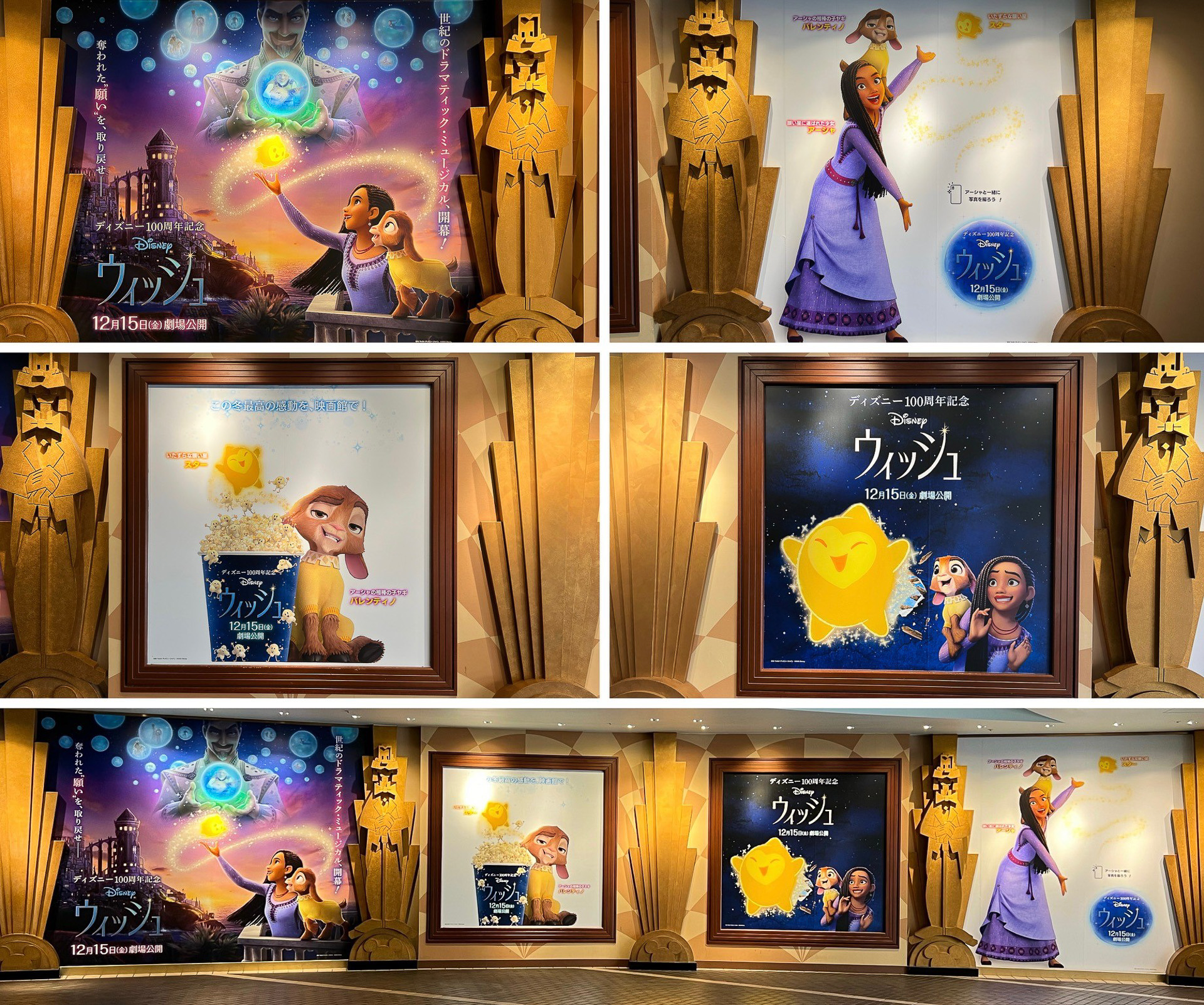 広場にはキャラクターメインのデコレーションも