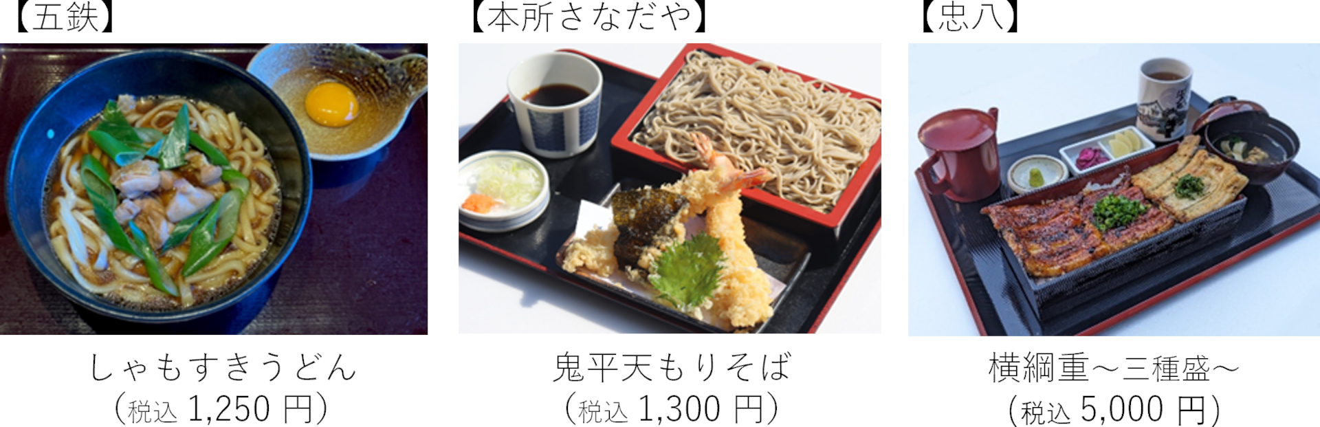 開業10周年特別メニュー・商品