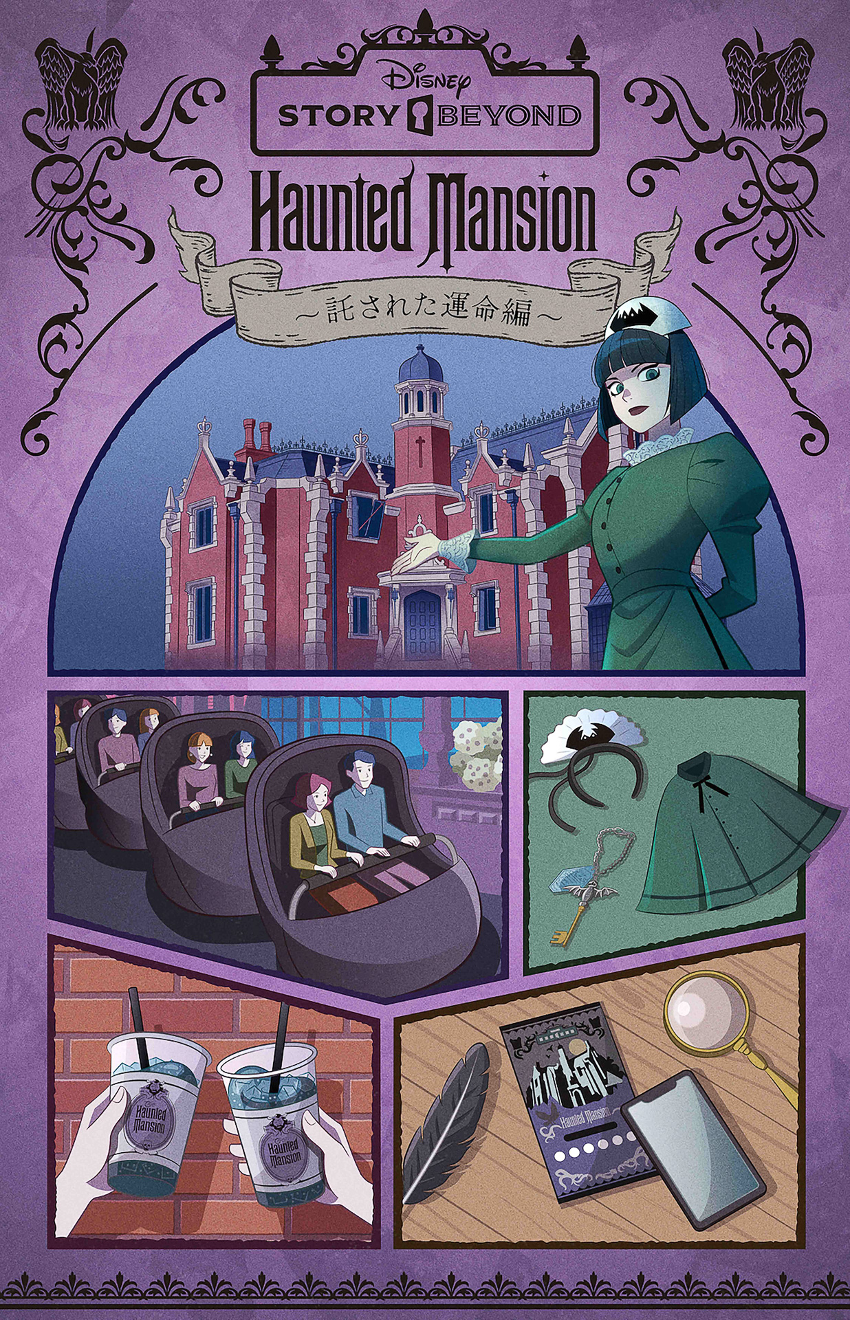 東京ディズニーリゾートが「ディズニーストーリービヨンド」第2弾開催をアナウンス