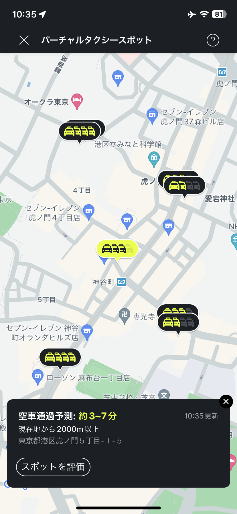 バーチャルタクシースポットを地図上に表示する