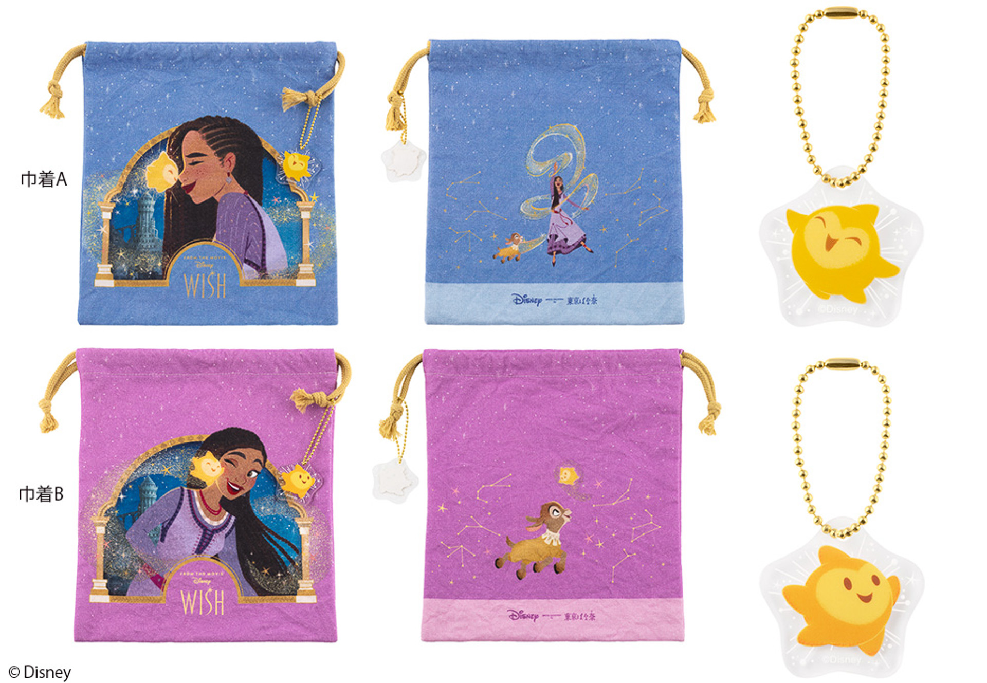 願い星・スターのチャーム付き