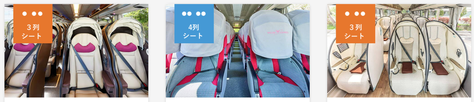 3列シートや女性専用席、カノピー（顔を覆うフード）などを搭載