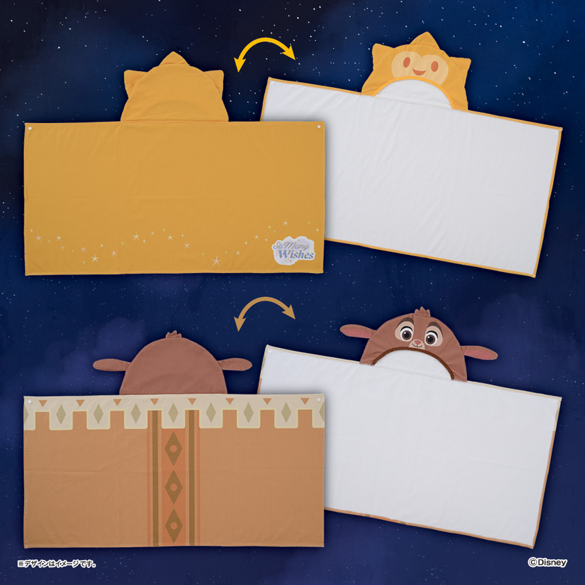 「ウィッシュ プレミアムフード付バスタオル ～GiGO限定～」