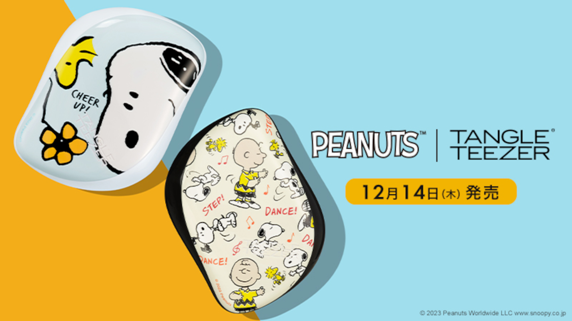 タングルティーザーの「コンパクトスタイラー」が日本限定スヌーピーデザインに！