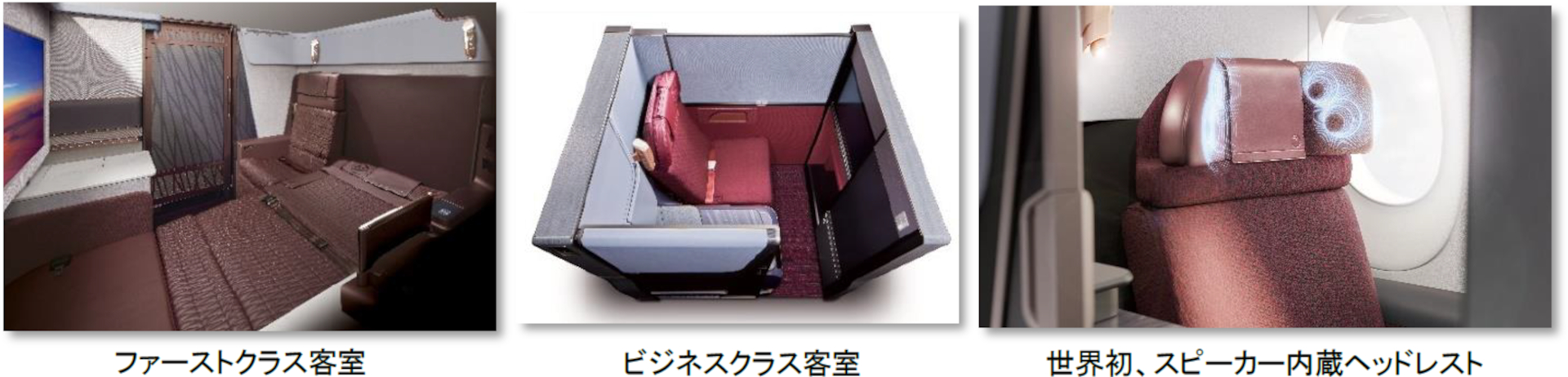 快適性と環境性能を兼ね備えたエアバス A350-1000型機。座席はファーストクラス6席、ビジネスクラス54席、プレミアムエコノミー24席、エコノミー155席の計239席