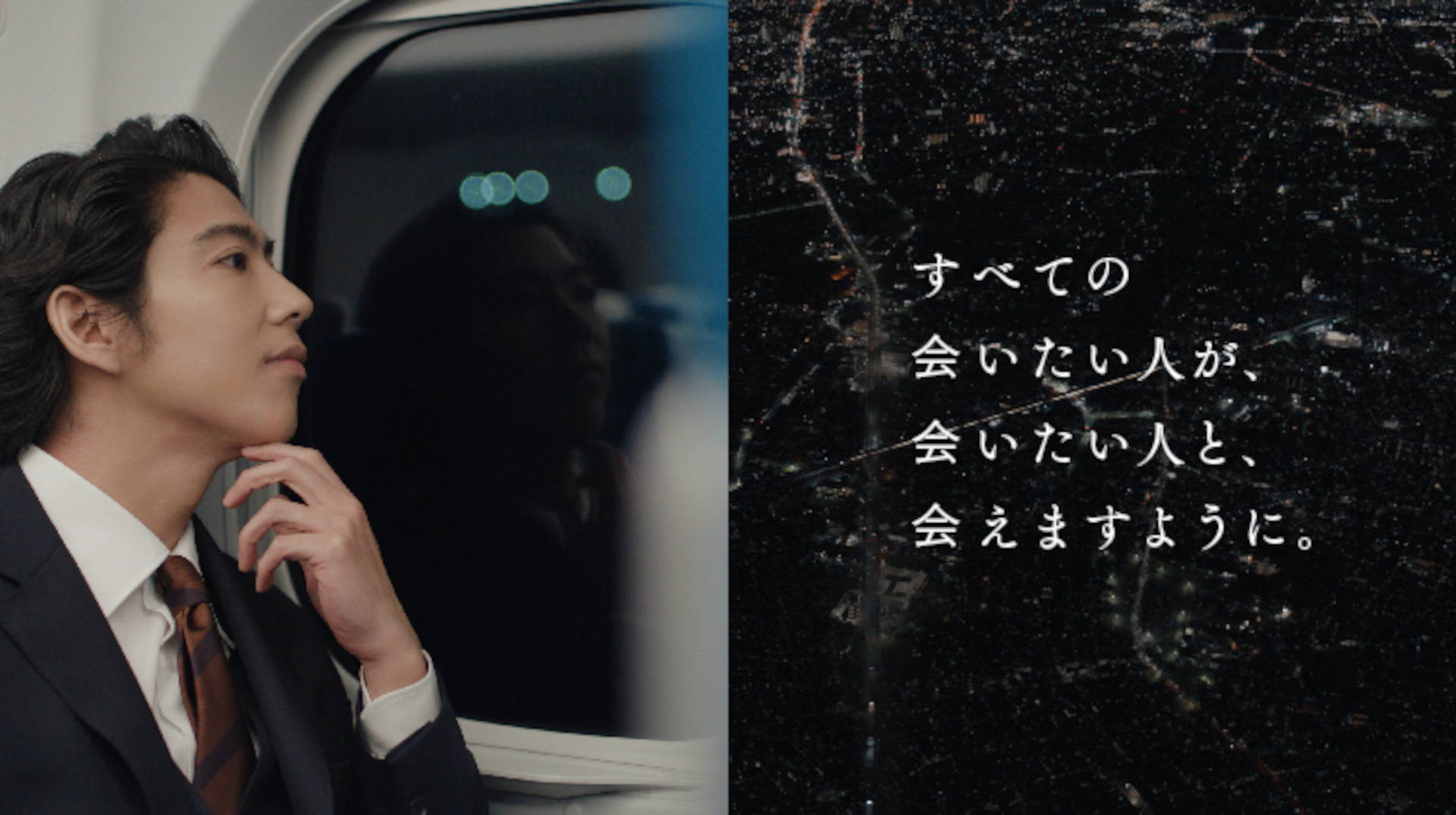 賀来賢人さん出演の新CM「すべての会いたい人へ」篇が公開