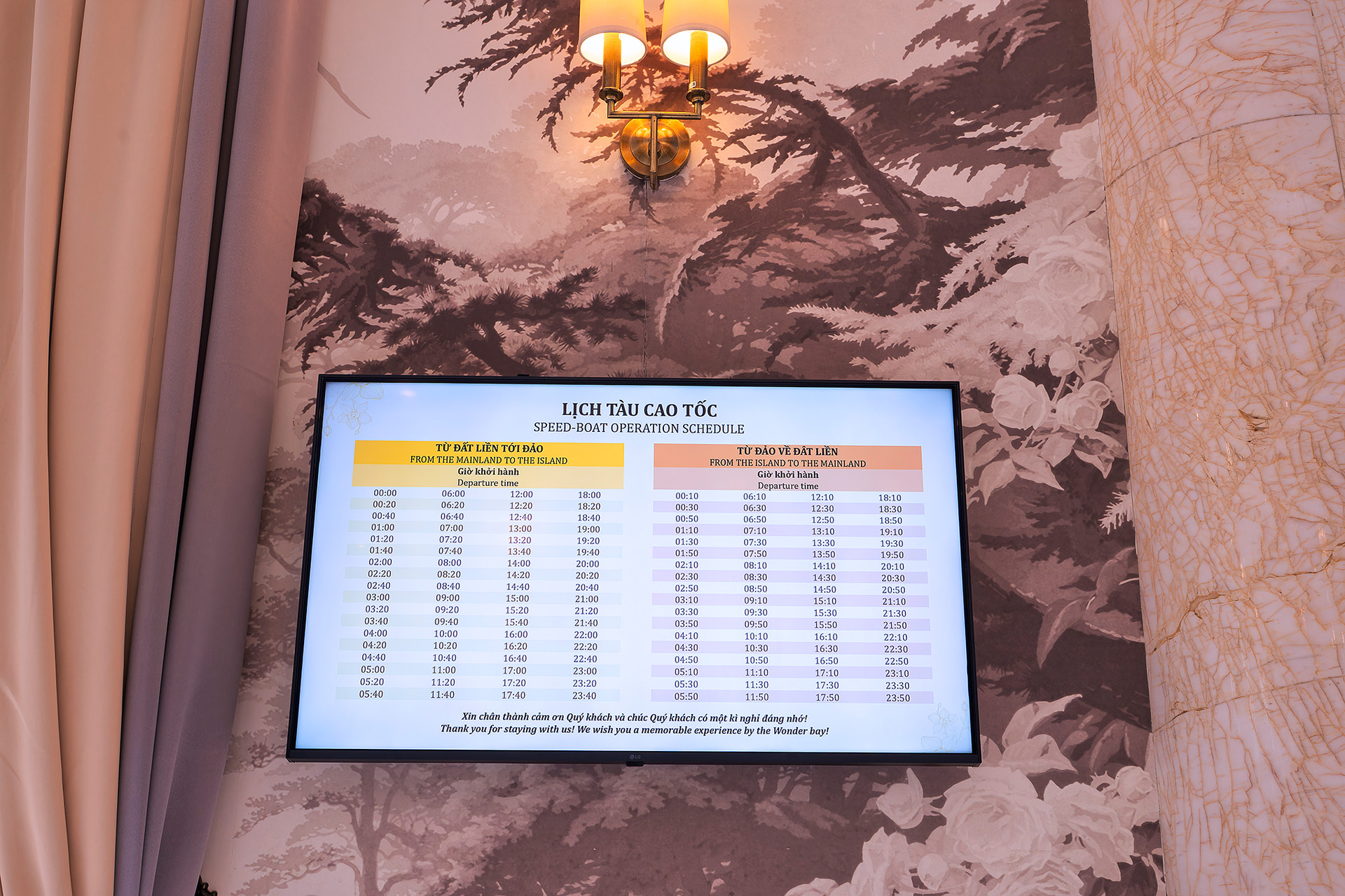 専用ボートの時刻表