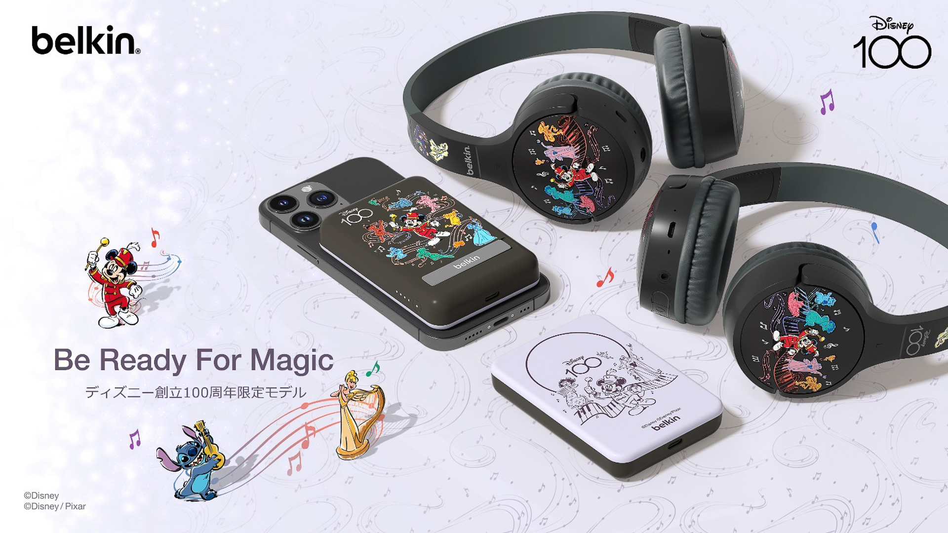 コレクションは、MARVELやPIXARに「アナと雪の女王」など5つのテーマから構成