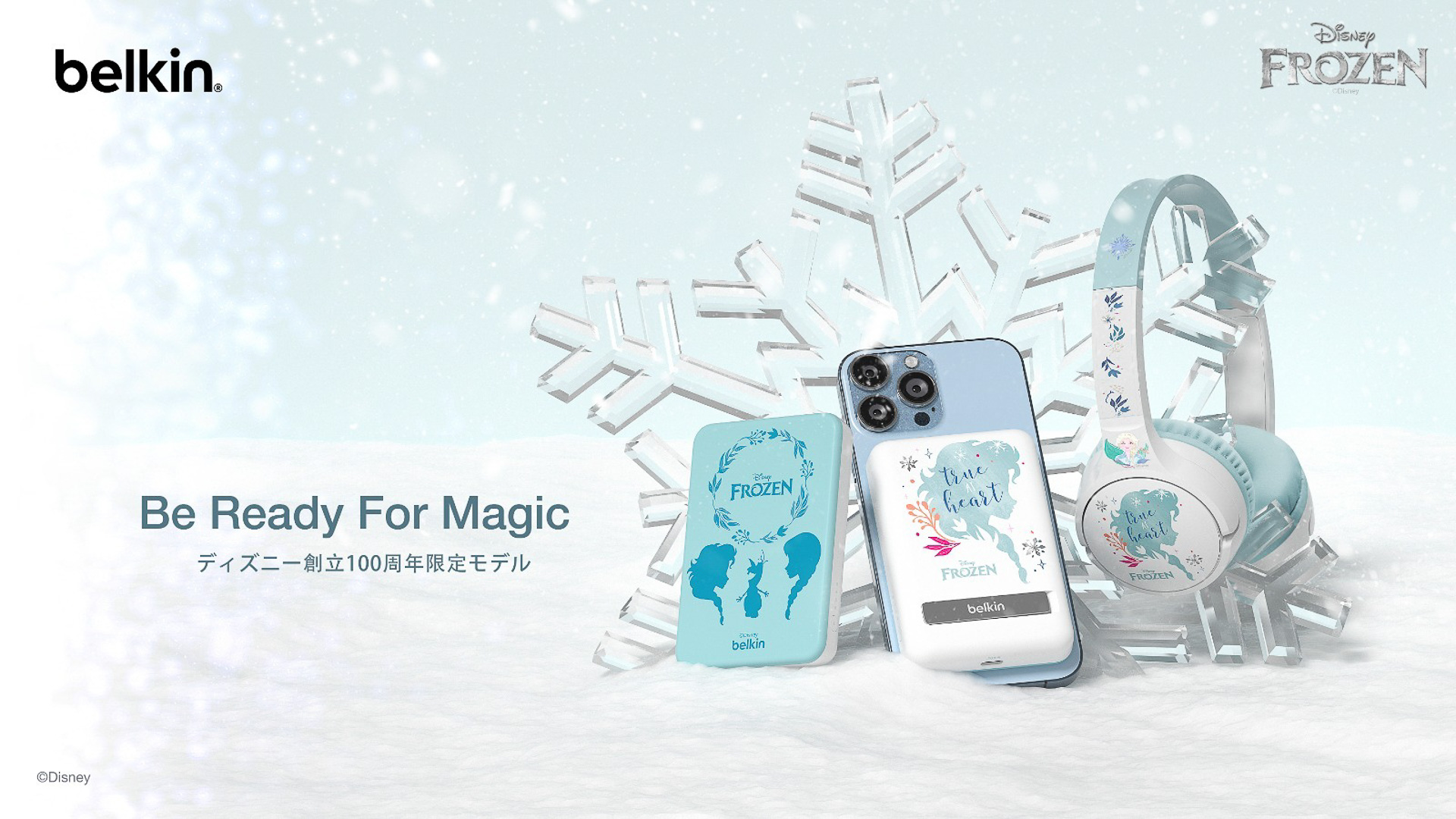 コレクションは、MARVELやPIXARに「アナと雪の女王」など5つのテーマから構成