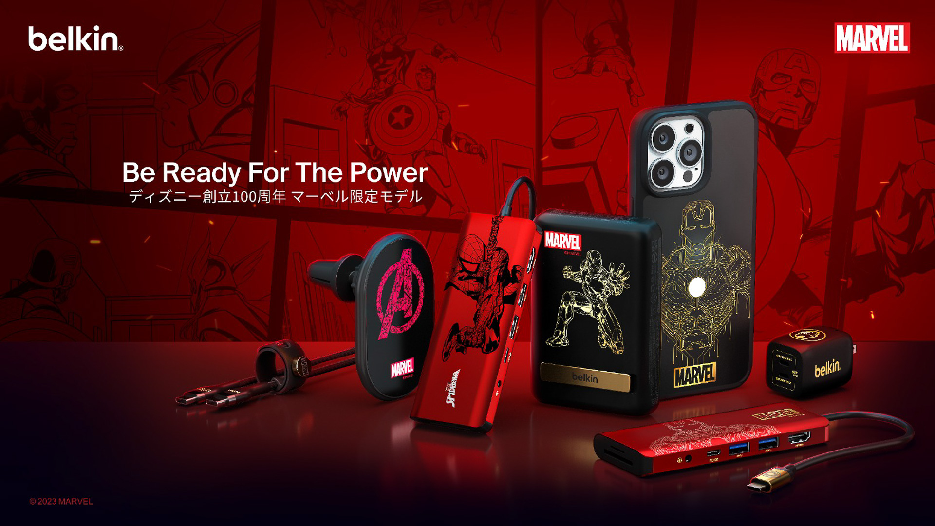 コレクションは、MARVELやPIXARに「アナと雪の女王」など5つのテーマから構成