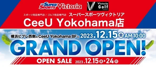 「スーパースポーツヴィクトリア CeeU Yokohama店」が12月15日オープン