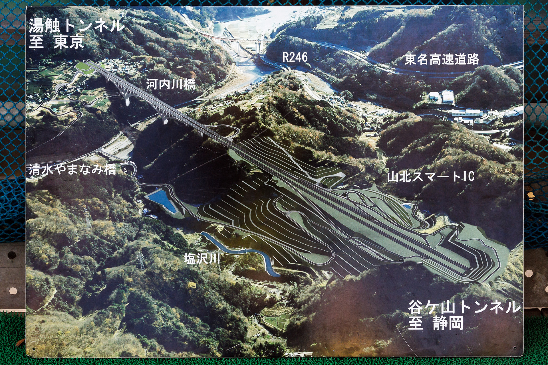 山北スマートICの周辺写真