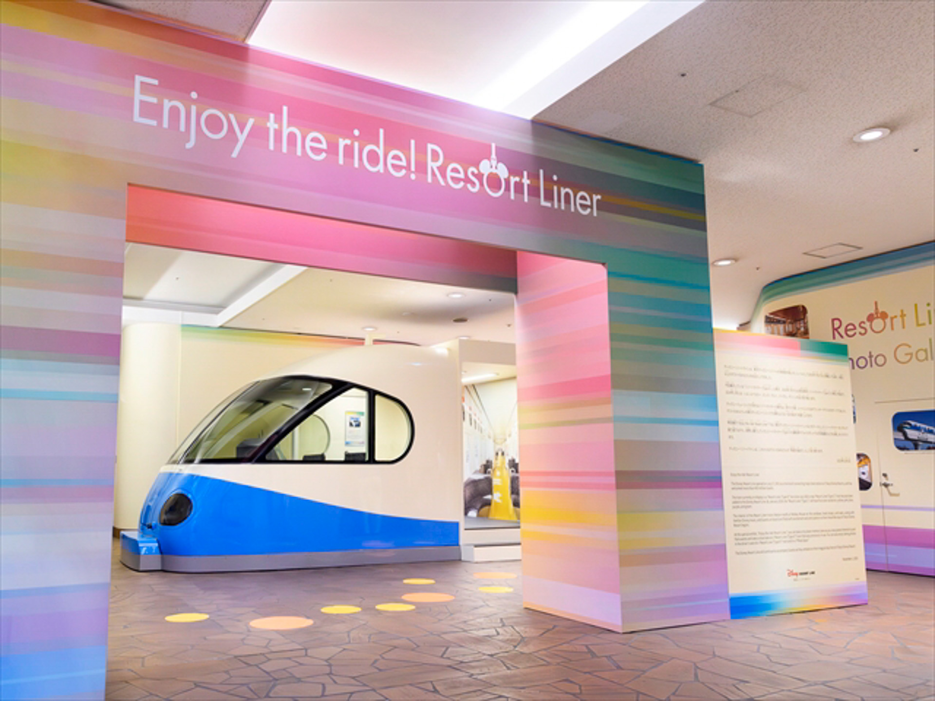 特別展示「Enjoy the ride! Resort Liner」
