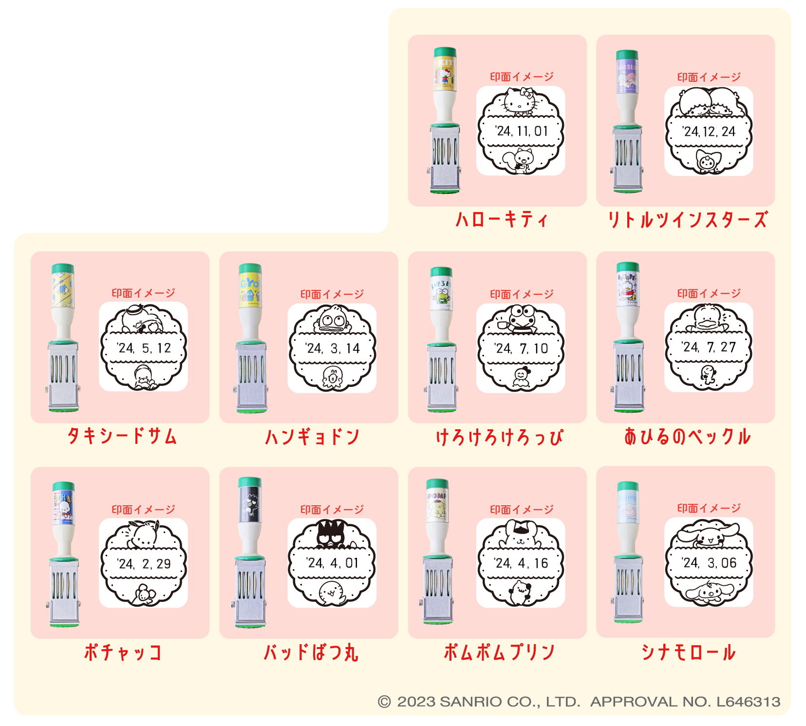 Mサイズ（各4620円）
