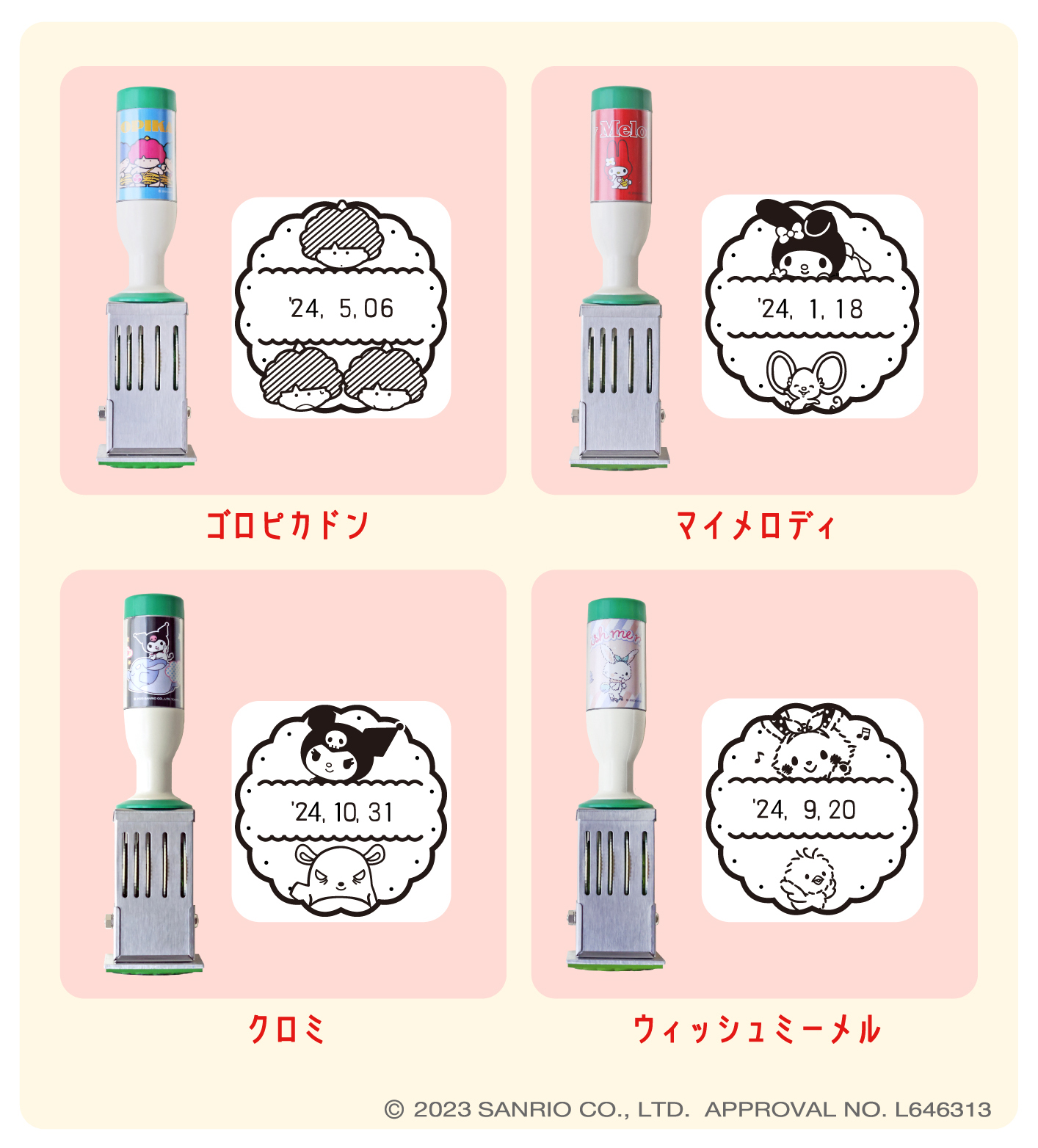 Lサイズ（各4950円）