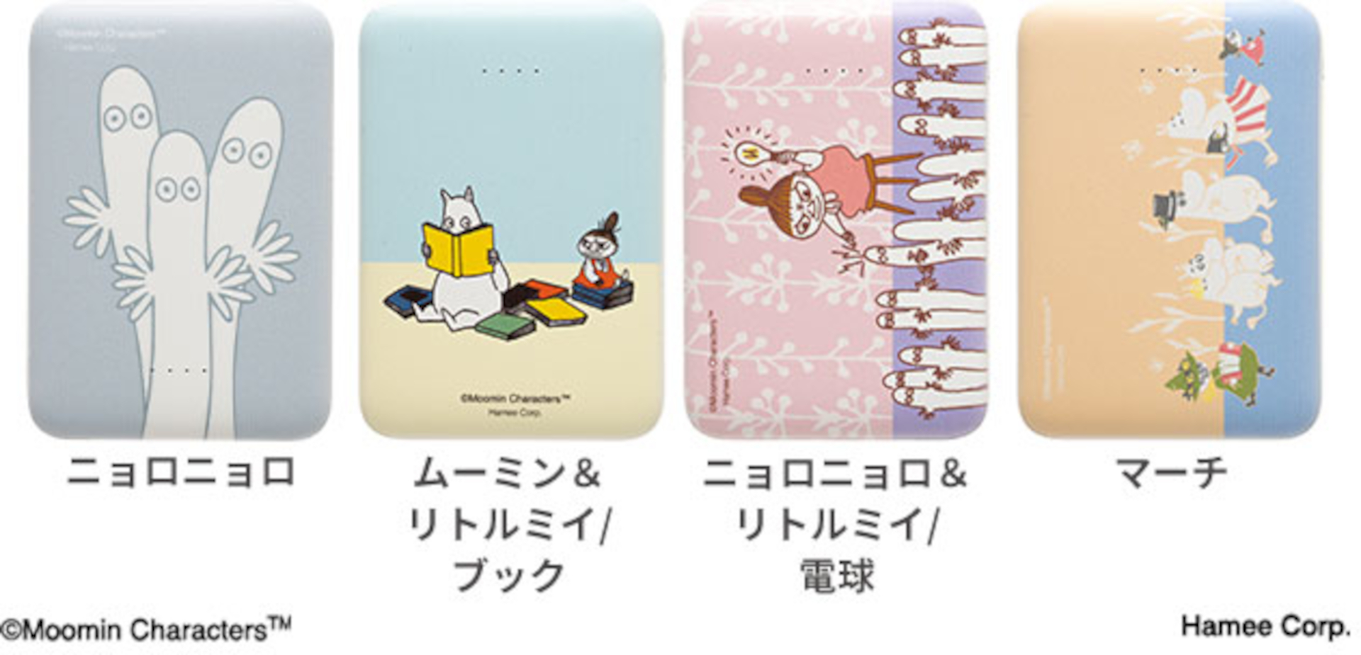ムーミンと仲間たちをデザインした4種類　&copy;Moomin Characters&trade;