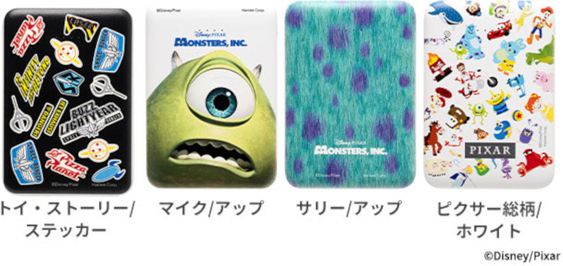 トイ・ストーリーからは全4種類がラインアップ　&copy;Disney/Pixar