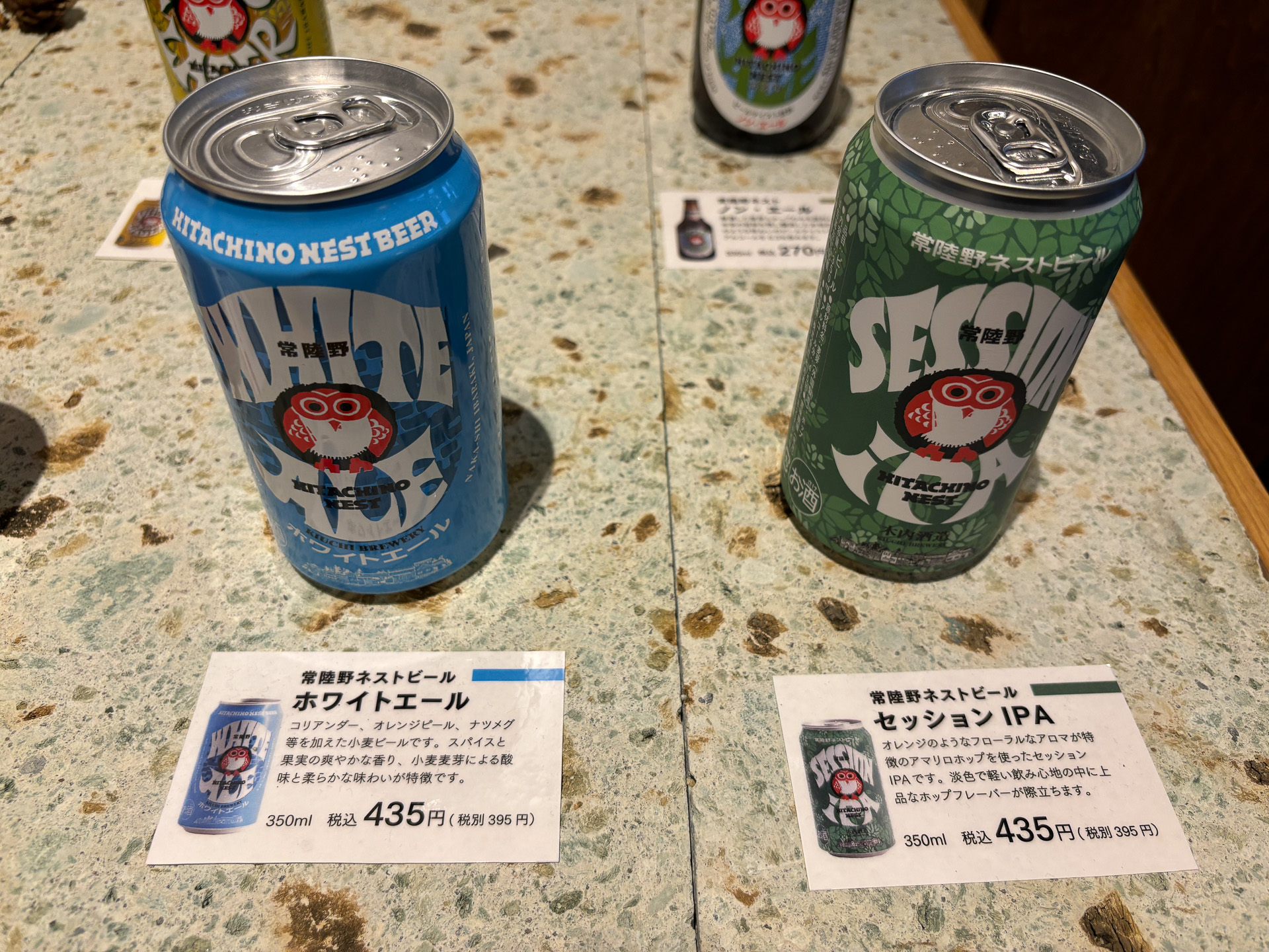 常陸野ネストビールも買って帰りました