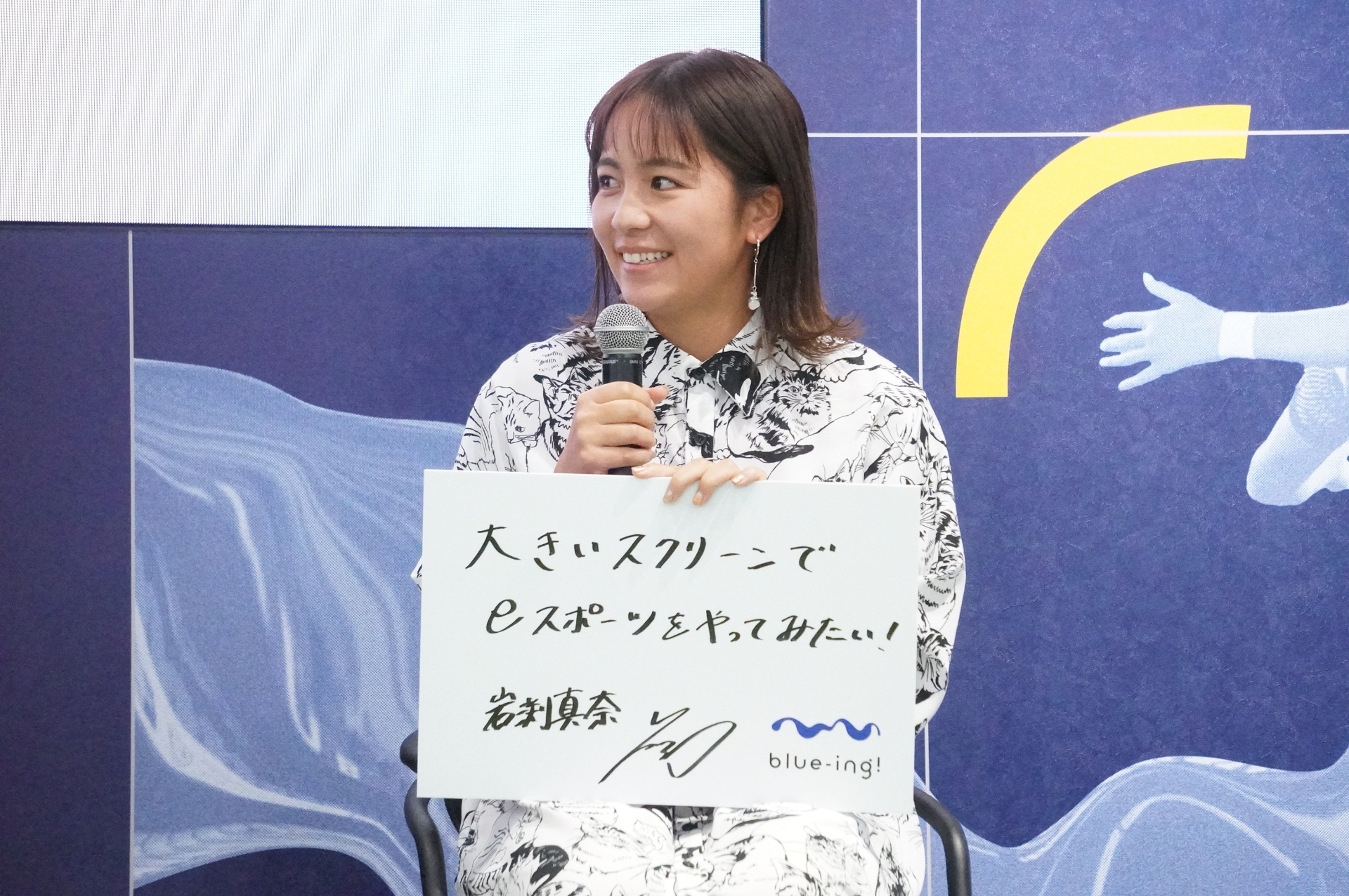 新サッカー体験施設「blue-ing!」でやってみたいことは？