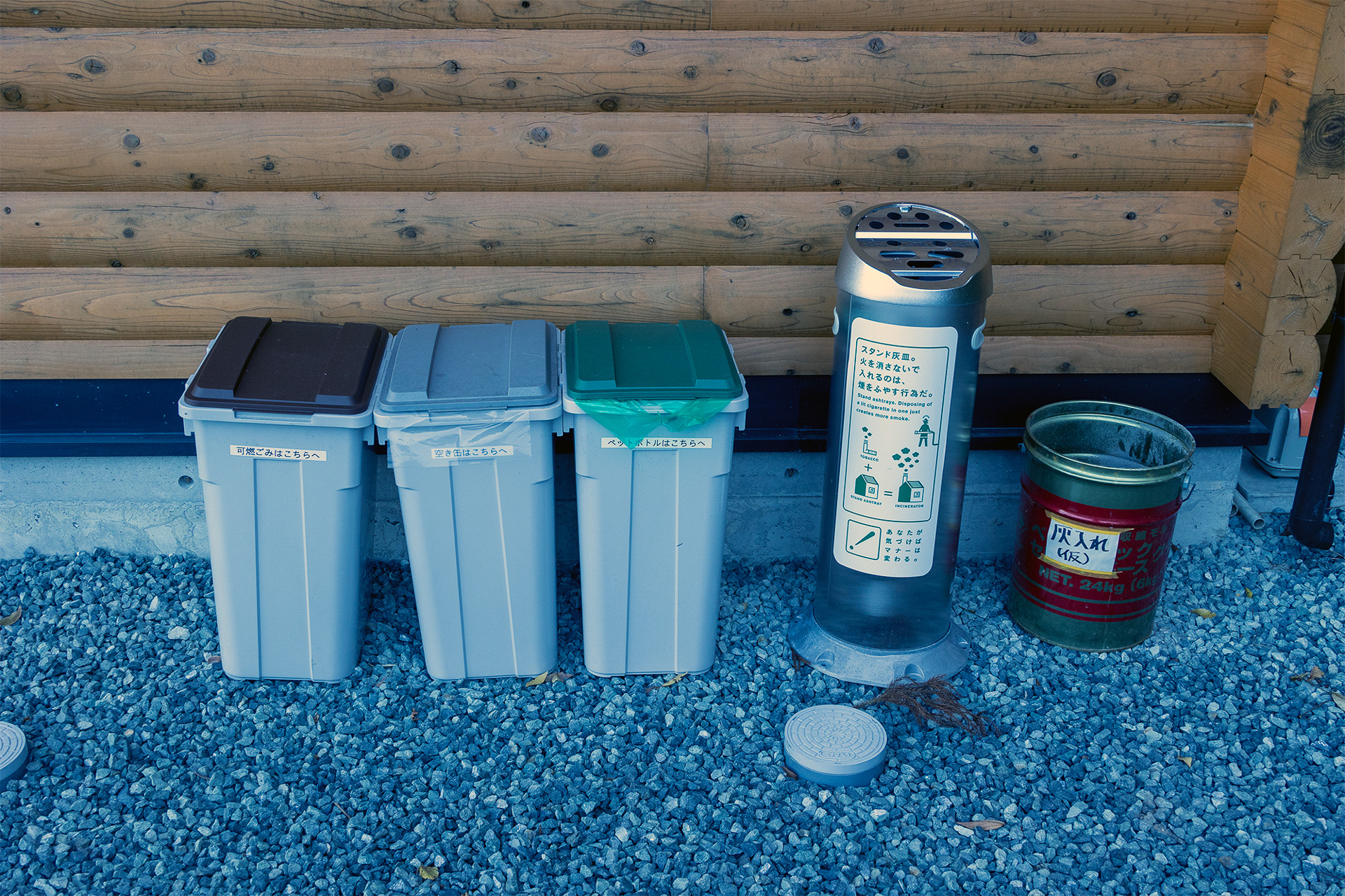 ゴミ箱もある。ゴミ処理は無料だが、受け容れるのは施設で利用した分で、たき火あとの灰、可燃ゴミ、空き缶、ペットボトルのみ。灰皿もあるのでこの場での喫煙は可能