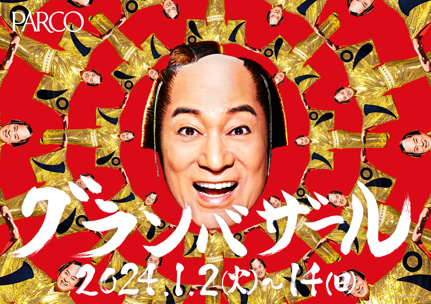 マツケンとコラボしたPARCO「グランバザール」