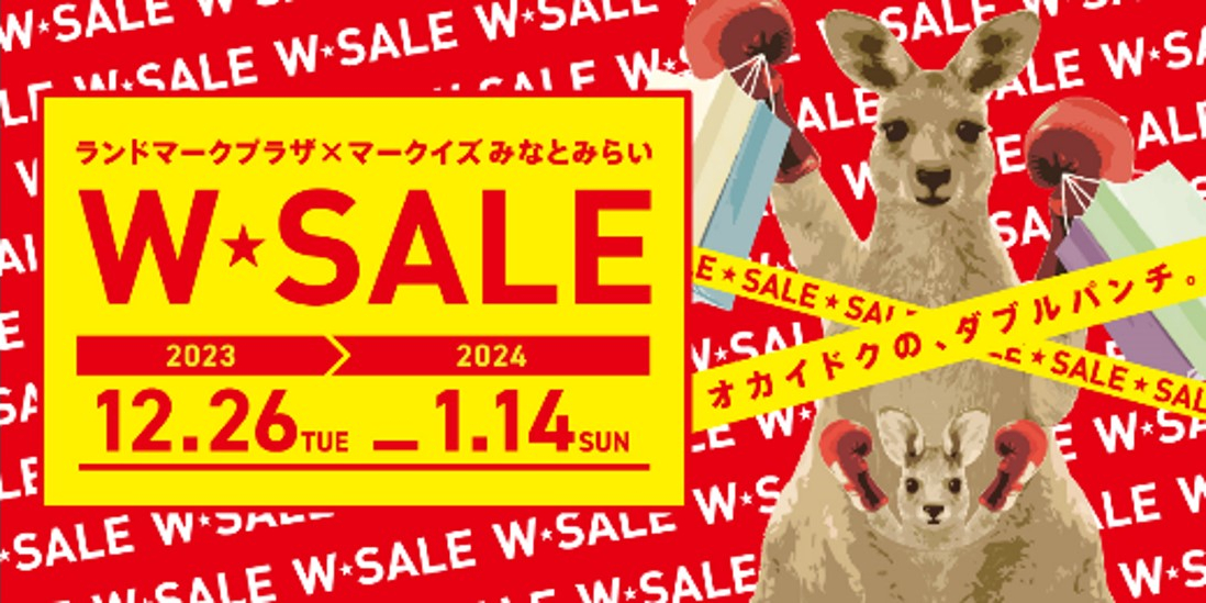 ランドマークプラザ×MARK IS みなとみらい「W★SALE」