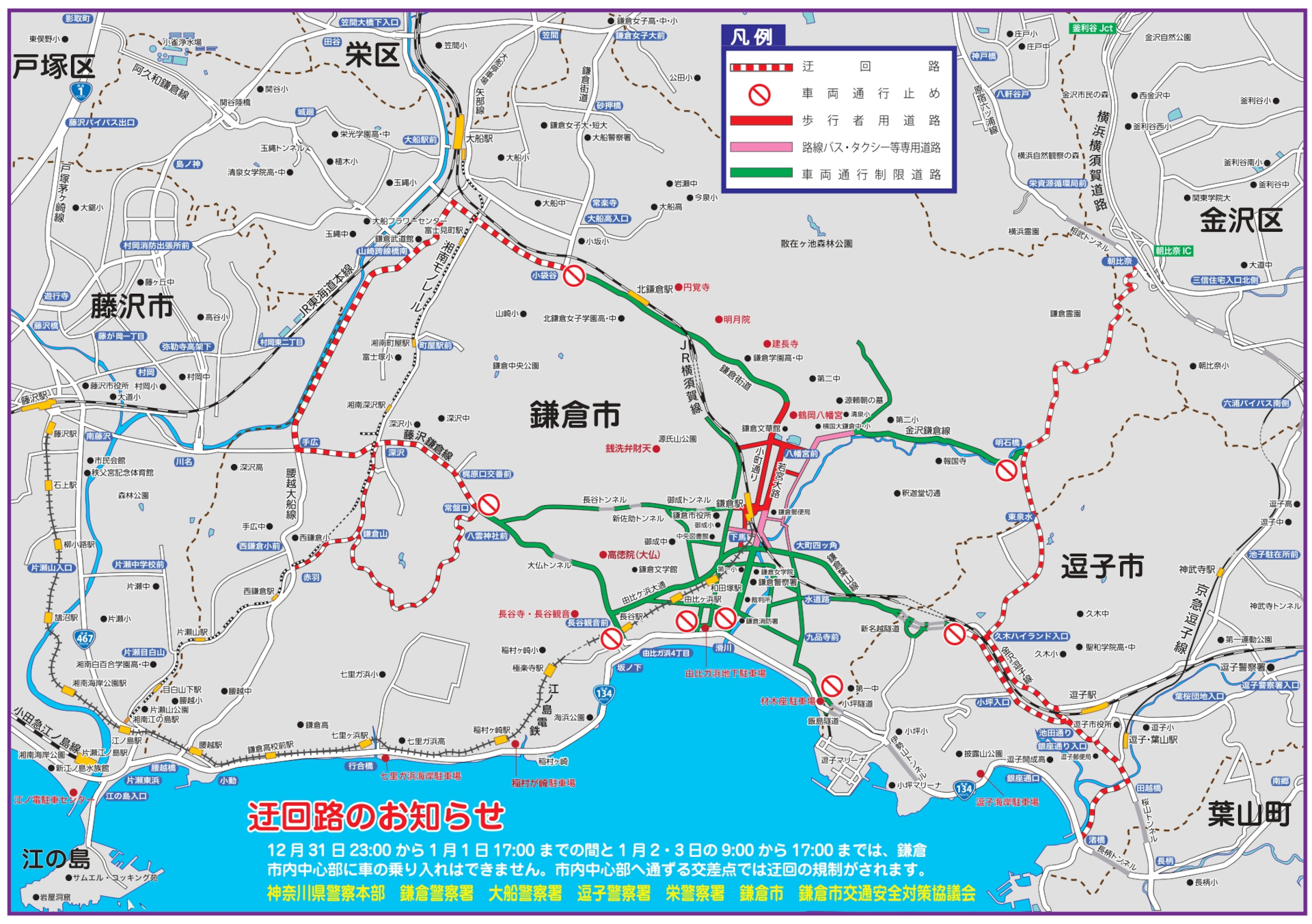 迂回路のお知らせ