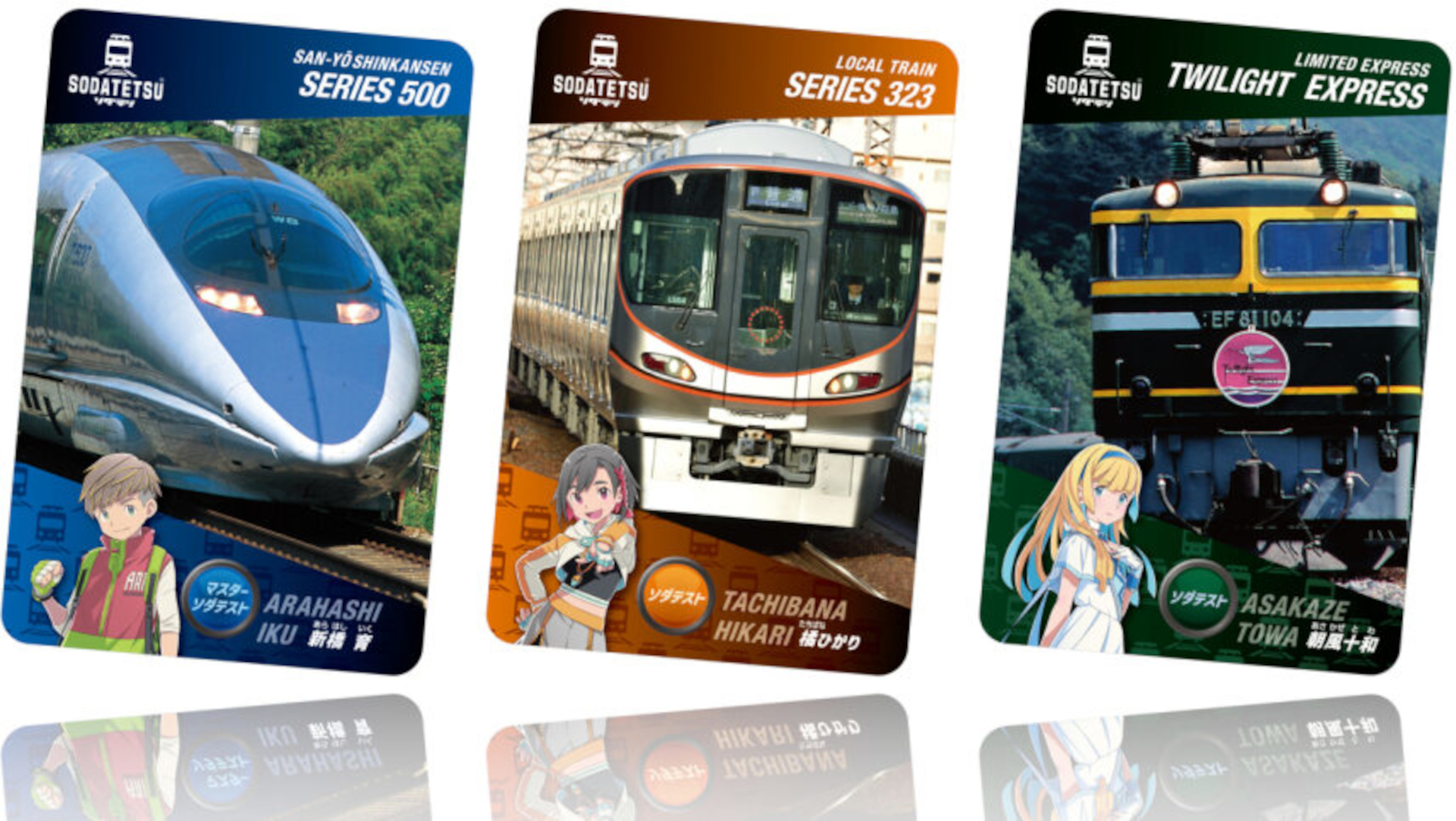 2024年1月6日～8日に大阪市で開催される「鉄道博2024」では、ダウンロード済みアプリ画面の提示で、ソダテツ限定ノベルティのトレーディングカード（左）やステッカー（右）をプレゼント