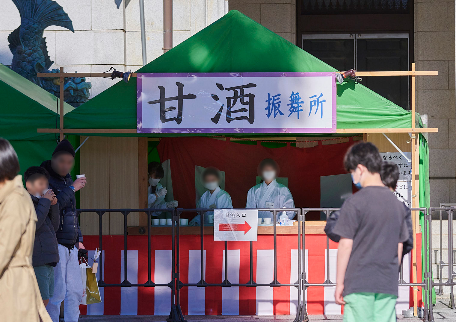 振る舞い酒