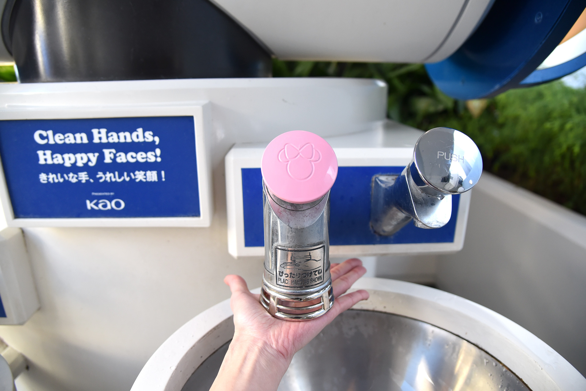 手をノズルにピッタリつけて……