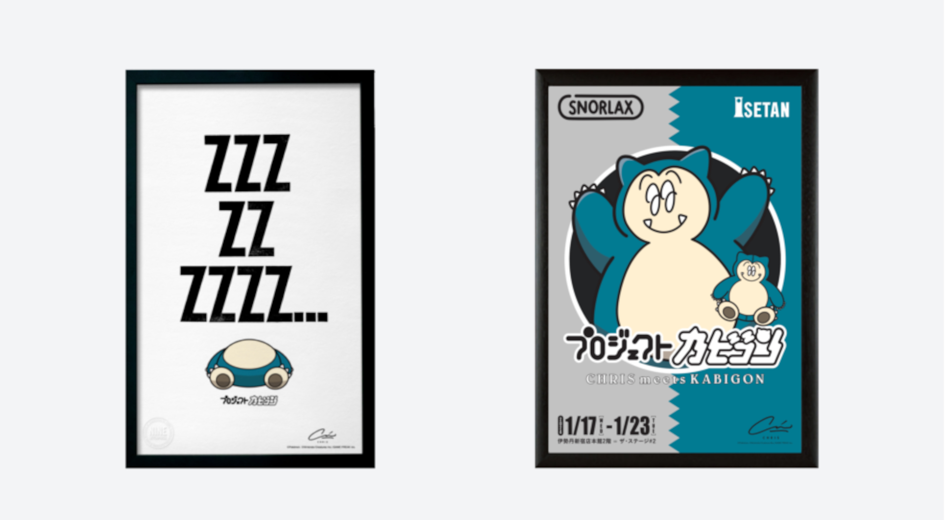 左から「KABIGON POSTER 活版印刷ポスター＜ZZZ...＞」（額装付き1万450円）、「KABIGON POSTER A1サイズイベントポスター」（額装付き1万4300円）