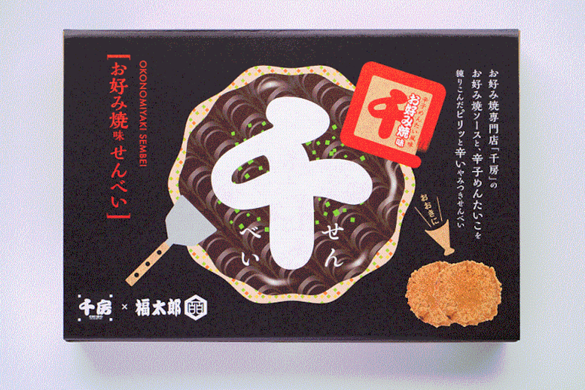 「お好み焼味せんべい」。めんべいでおなじみ「福太郎」とコラボした商品で、ピリッと辛い明太子がアクセント