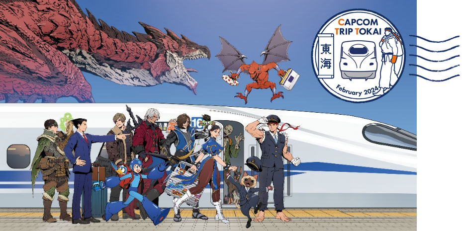 カプコン×JR東海「CAPCOM TRIP TOKAI」