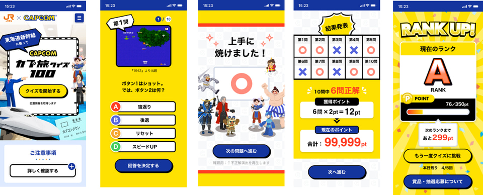 カプコン×JR東海、モンハン/ストファイなどのオリジナルグッズ