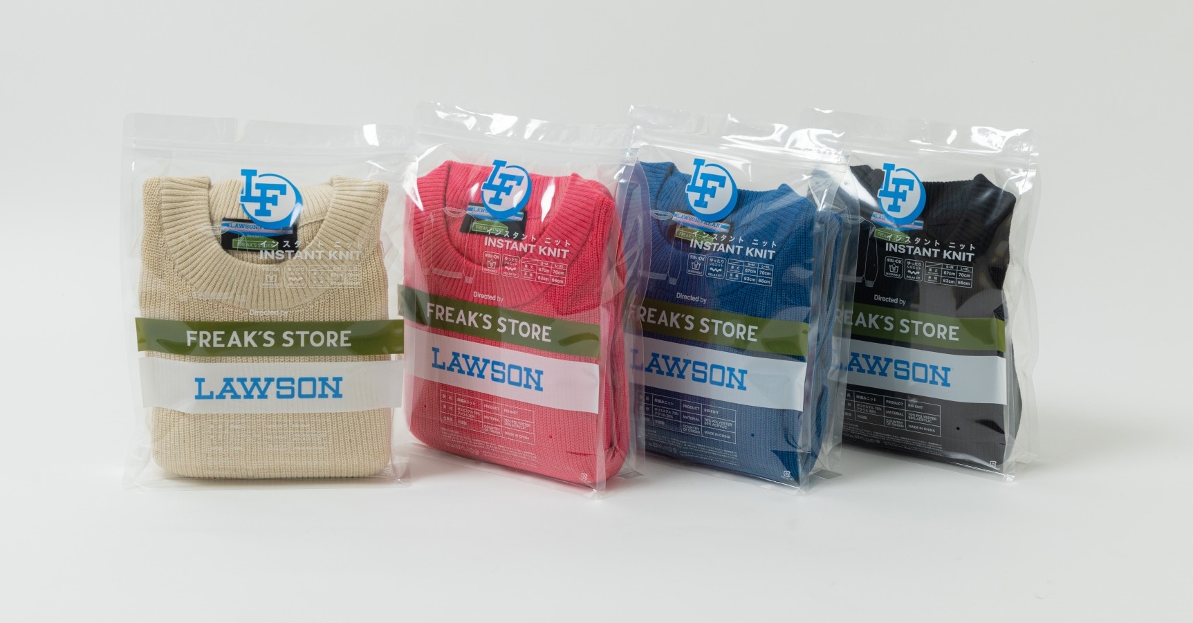 全4色の「インスタントニット」