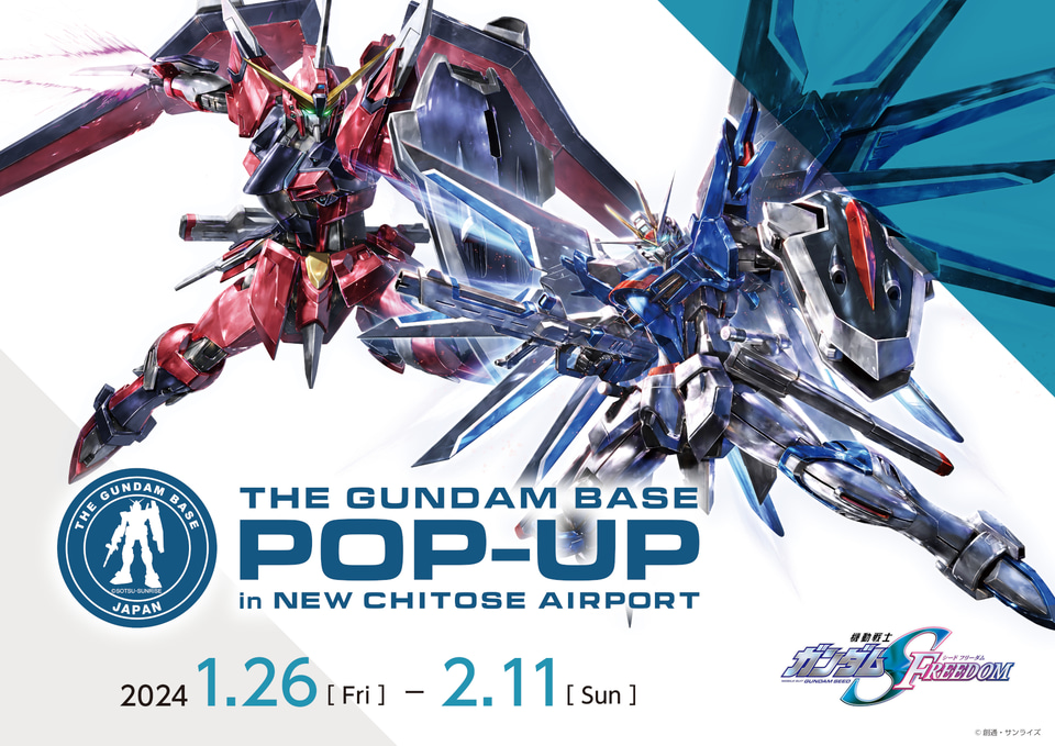 未開封　ガンダムSEED FREEDOM ビッグタオル　さっぽろ雪まつり　限定 ライジングフリーダムガンダムがさっぽろ雪まつりに初登場！ 新