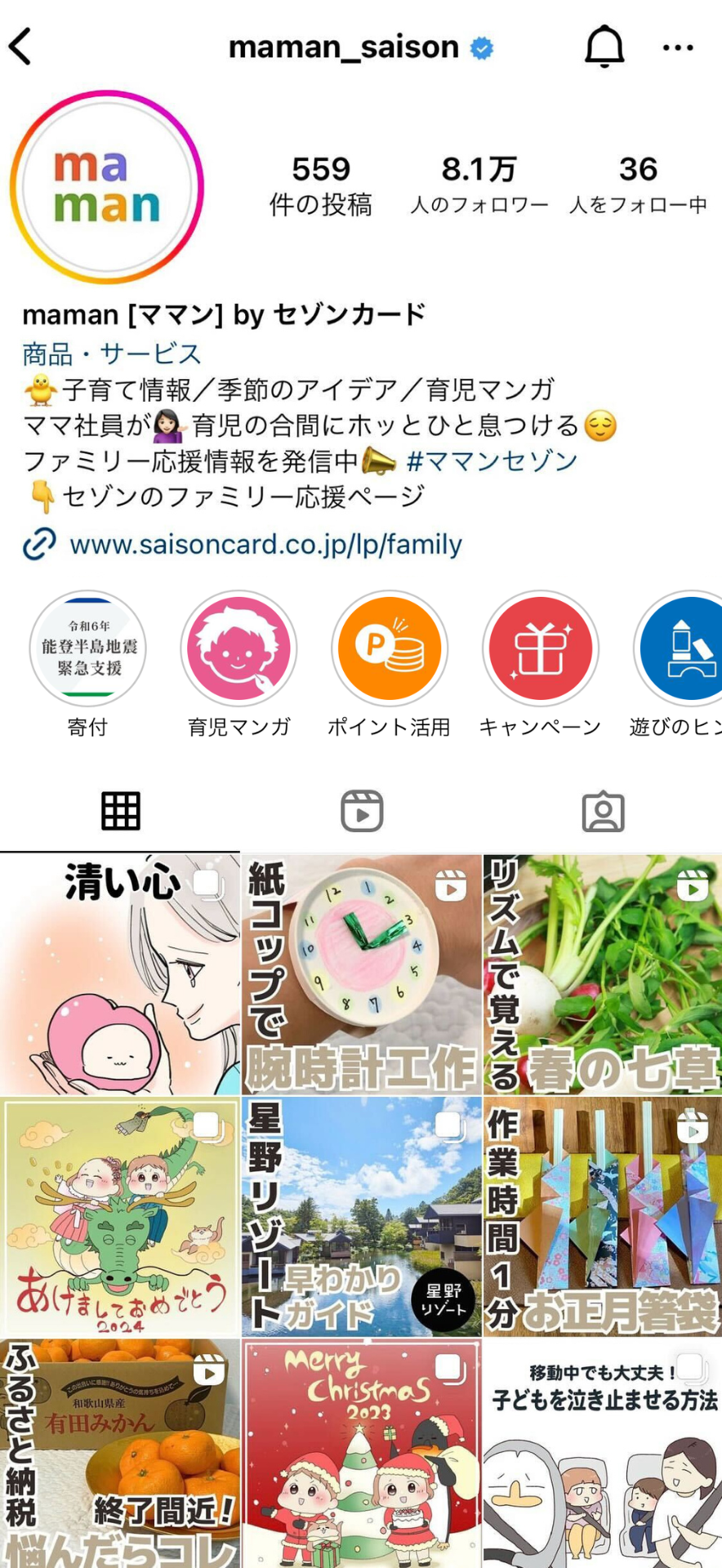 maman〔ママン〕by セゾンカード